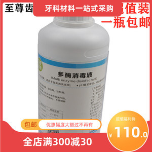 守護(hù)口腔健康的隱形防線(xiàn) 口腔器械消毒液與口腔衛(wèi)生用品的協(xié)同作用