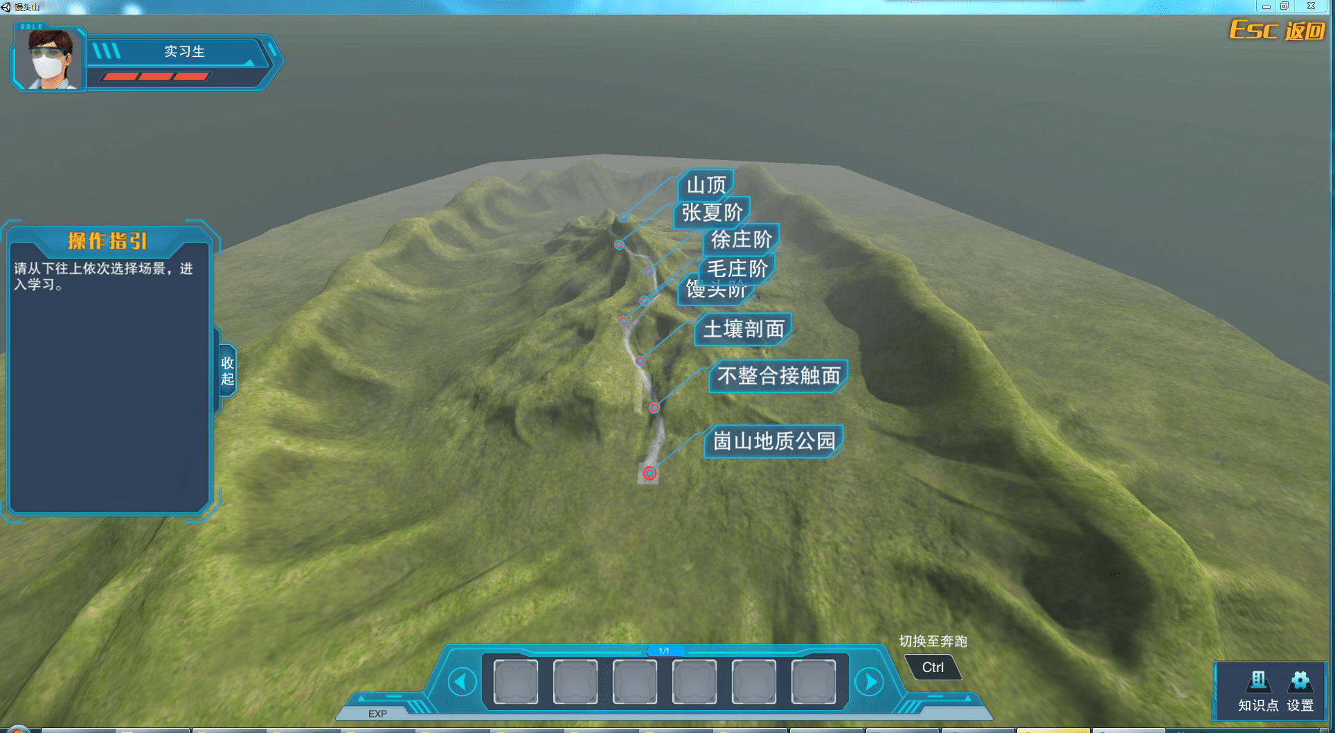 開(kāi)啟世界第三地質(zhì)名山“云實(shí)習(xí)”之旅 歐倍爾饅頭山地質(zhì)實(shí)習(xí)3D虛擬仿真軟件網(wǎng)絡(luò)技術(shù)服務(wù)