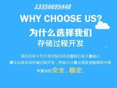 北京酒廠直銷軟件開(kāi)發(fā)定制 構(gòu)建高效直銷系統(tǒng)的全方位解決方案